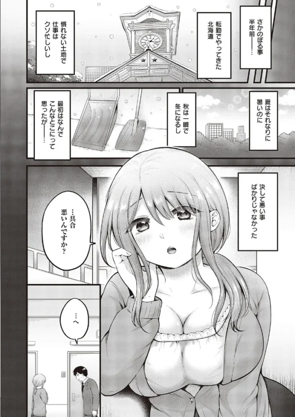エロ漫画:したごころ hitomi サンプル画像