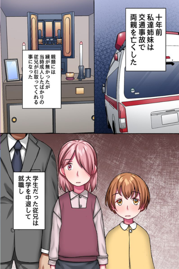 エロ漫画：義妹二人に堕とされる！？美人姉妹がマイクロビキニで迫ってきた話   hitomi サンプル画像