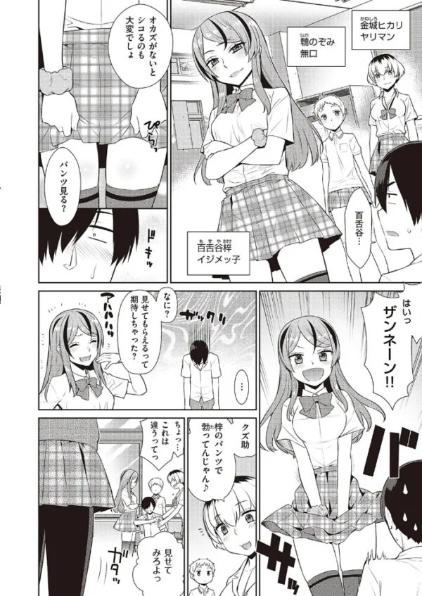 エロ漫画:小悪魔デイジー2 hitomi サンプル画像