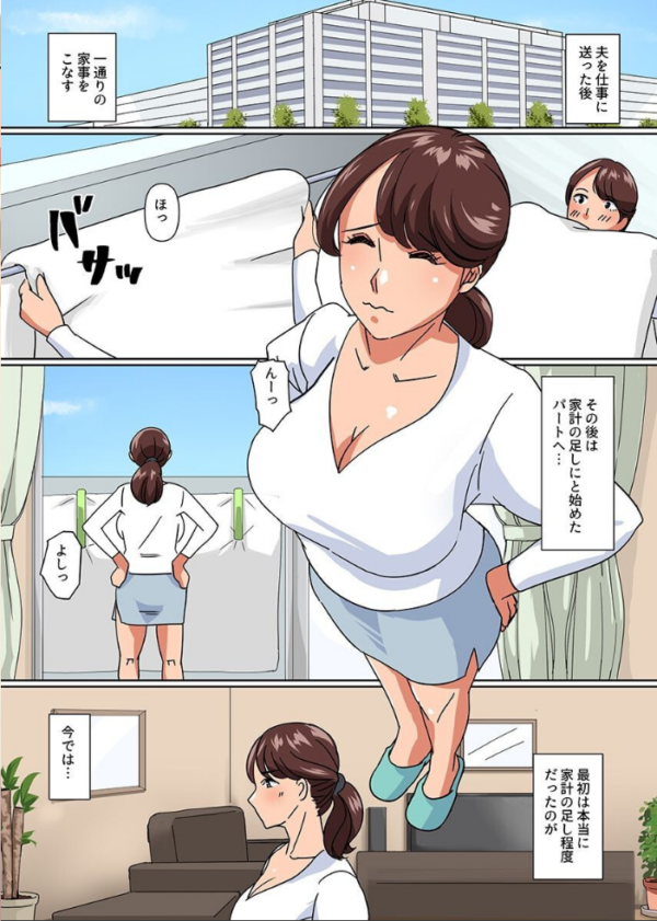 エロ漫画:人妻が夫に内緒で始めたエロバイト。仕事だと割り切っていたけどあの人より気持ち良くて大きなアレが忘れられなくて… hitomi サンプル画像
