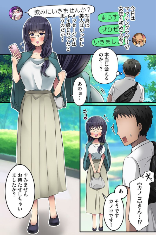 エロ漫画：マチアプで相性最高なドスケベ女たちと出会った話。清楚系美女と巨乳黒ギャルに気に入られた俺のアレ   hitomi サンプル画像