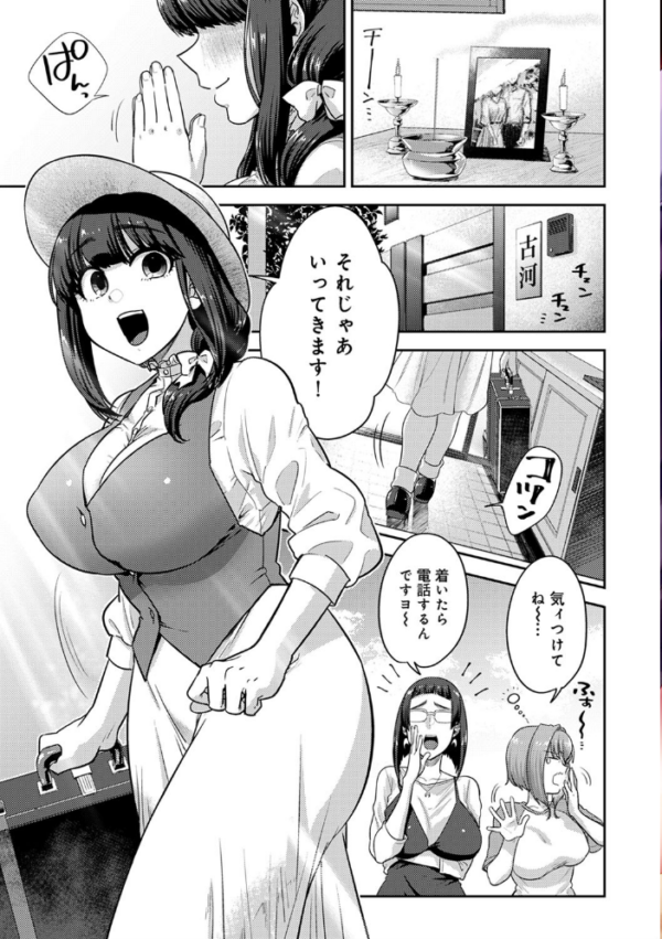 エロ漫画：私、お兄ちゃんと結婚します 既成事実の子作りセックス 第8話   hitomi サンプル画像