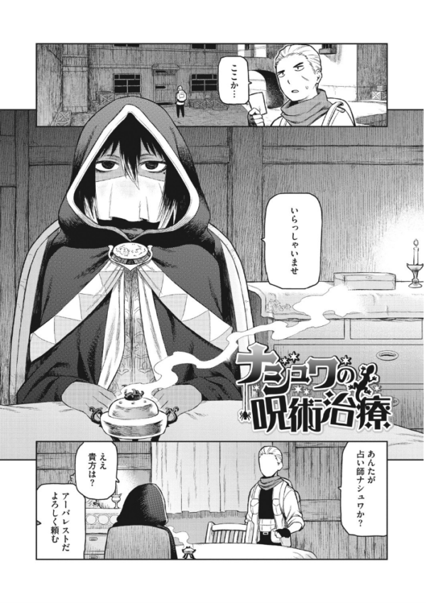 エロ漫画：イ・シュワ・カーン ★壁紙おまけつき   hitomi サンプル画像