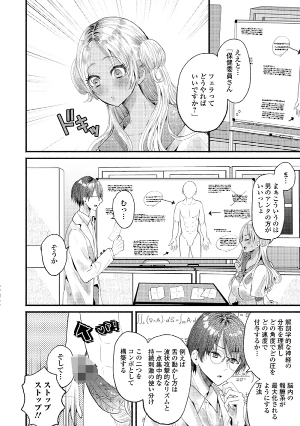 エロ漫画:強めギャルの純情エビデンス hitomi サンプル画像