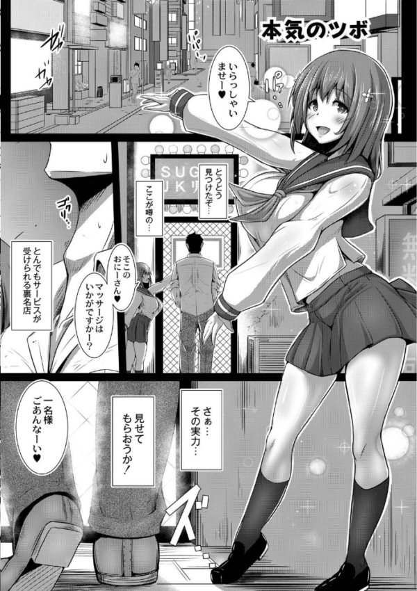エロ漫画：【単行本版】彼女の大人スイッチ   hitomi サンプル画像