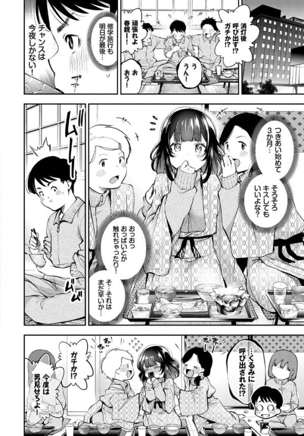 エロ漫画：ごーいん！   hitomi サンプル画像