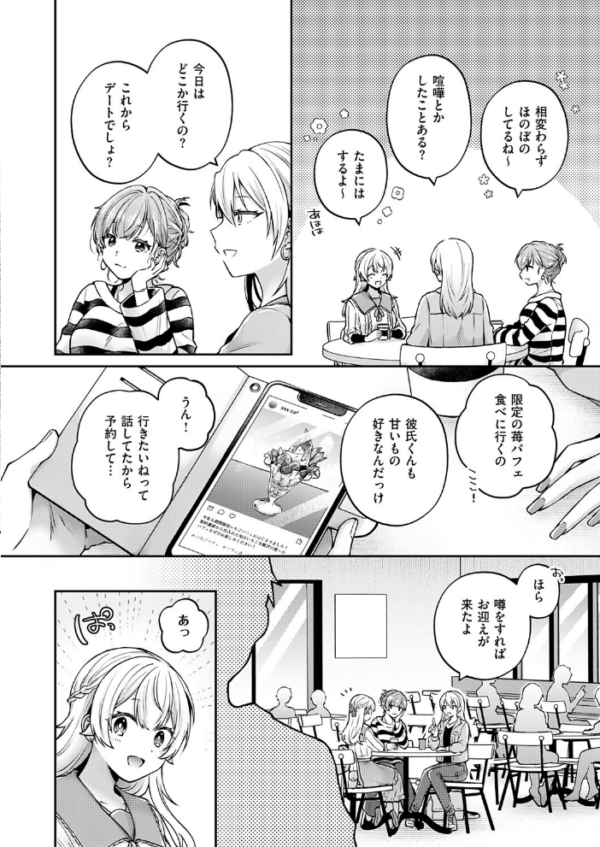 エロ漫画：ピュアなふたりの恋人事情　hitomi サンプル画像