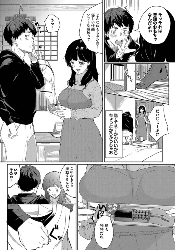 エロ漫画:おもちゃな日々へ♪ hitomi サンプル画像
