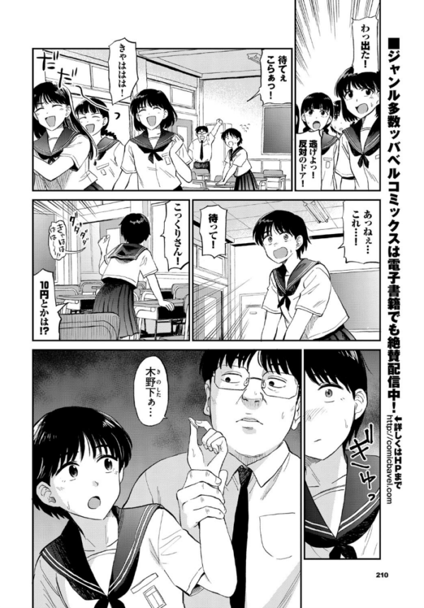 エロ漫画：こっくりさん   hitomi サンプル画像