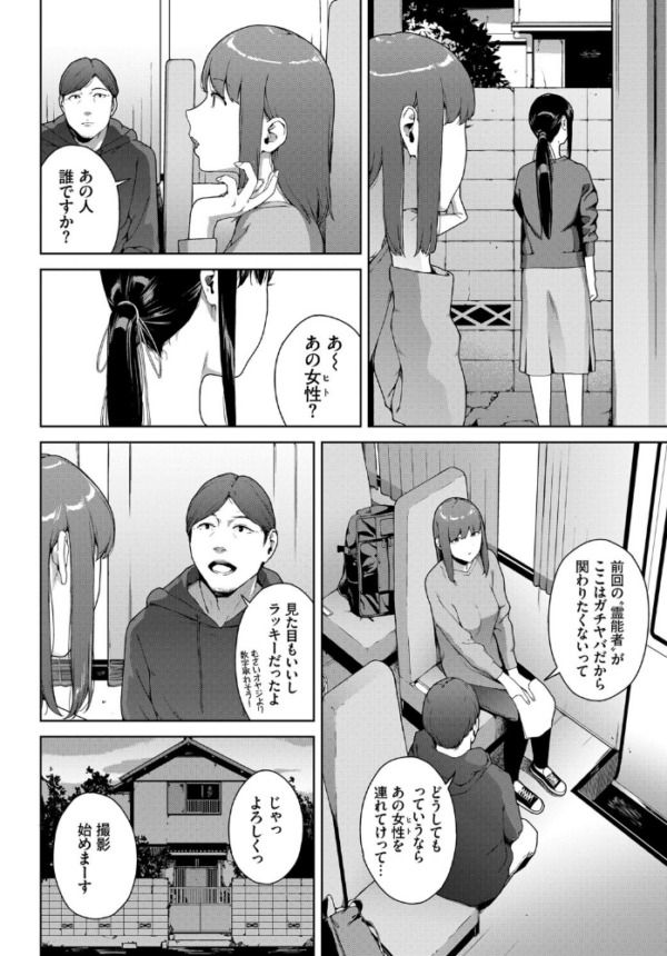 エロ漫画：呪いの家   hitomi サンプル画像