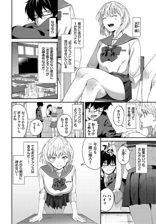 エロ漫画：恋どまり   hitomi サンプル画像