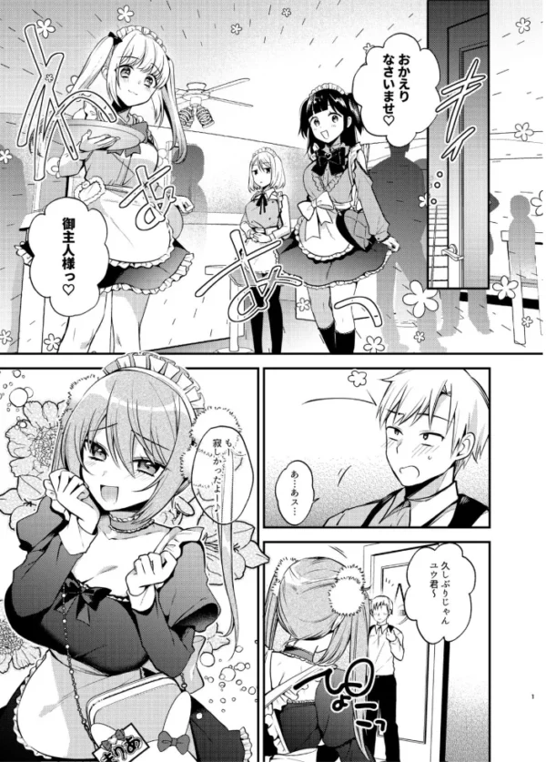 エロ漫画:メイドさんとくすぐられエッチ hitomi サンプル画像