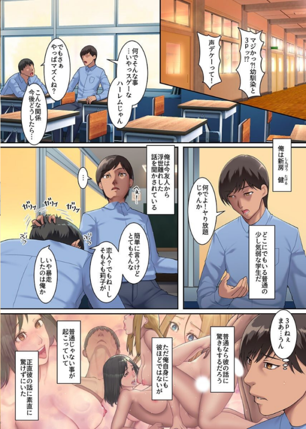 エロ漫画：義姉と義母と搾乳ハーレム〜母乳ドパドパ体質のエロ母娘にお願いされて毎日生ハメセックス〜   hitomi サンプル画像
