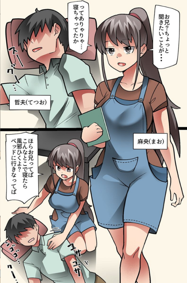 エロ漫画：いもうと二人を俺の虜にしちゃった話。ビッチな妹たちといちゃらぶ交尾   hitomi サンプル画像