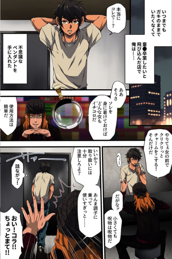 エロ漫画：学園催●支配計画。いじめ女子も爆乳女子も女教師も催●アイテムで全員ヤれる！   hitomi サンプル画像