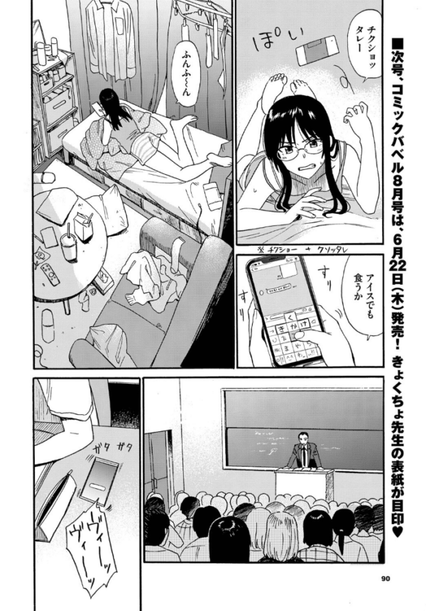 エロ漫画:すけべな先輩 hitomi サンプル画像