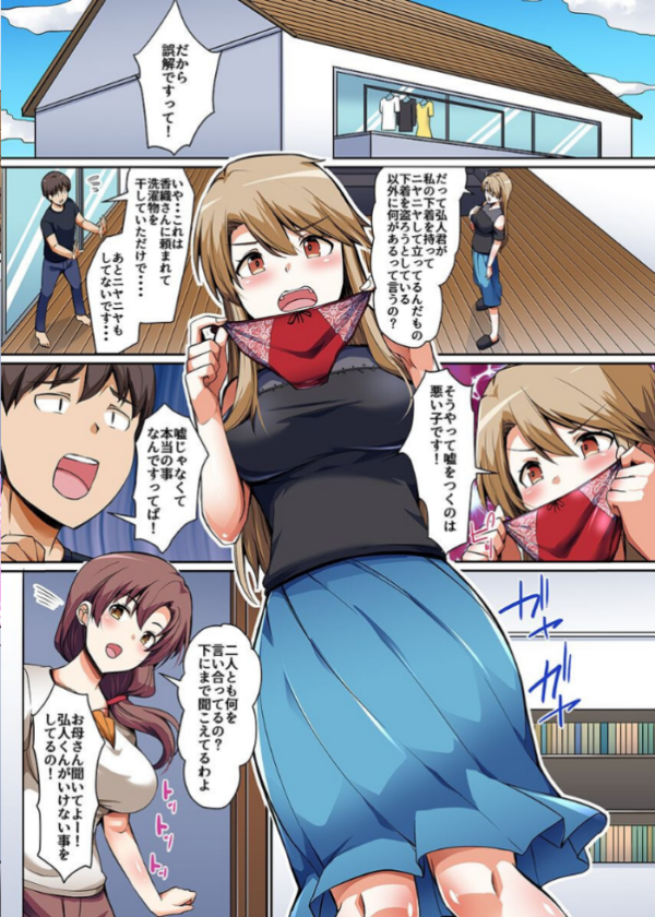 エロ漫画：義姉妹にイかされる！4 義姉母が父に内緒で俺のアレをお世話しています   hitomi サンプル画像