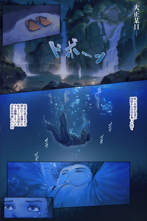エロ漫画：あなた様をお慰めいたします。迷い込んだ村では娘たち全員ドスケベでした   hitomi サンプル画像