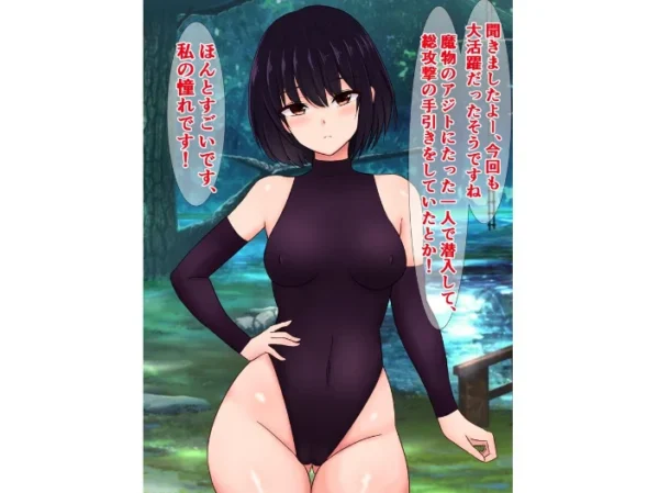 エロ漫画:憧れの先輩くノ一が、ほんとは魔物のアジトでドチャクソ媚び売りアクメしてた話 hitomi サンプル画像
