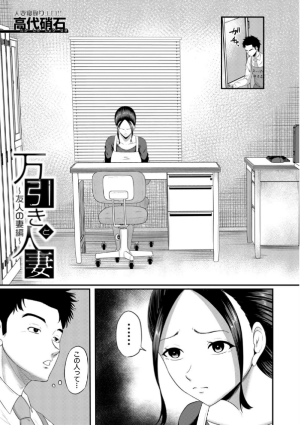エロ漫画：万引きと人妻〜友人の妻編〜（高代硝石）　hitomi サンプル画像