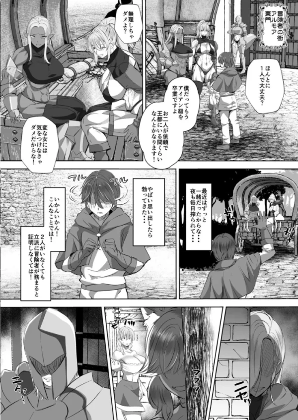 エロ漫画:貞操逆転デカ異世界転生 2 肉食系獣人戦士に狙われてしまいました hitomi サンプル画像