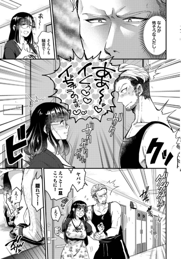 エロ漫画：出会いはご近所トラブルから　hitomi サンプル画像