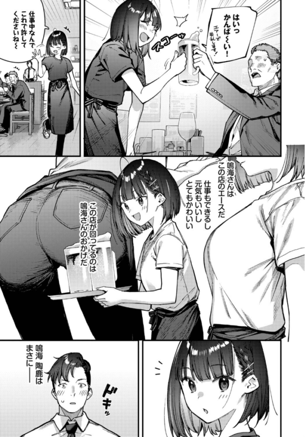 エロ漫画：キミは俺の本指名（推し）！1話　hitomi サンプル画像