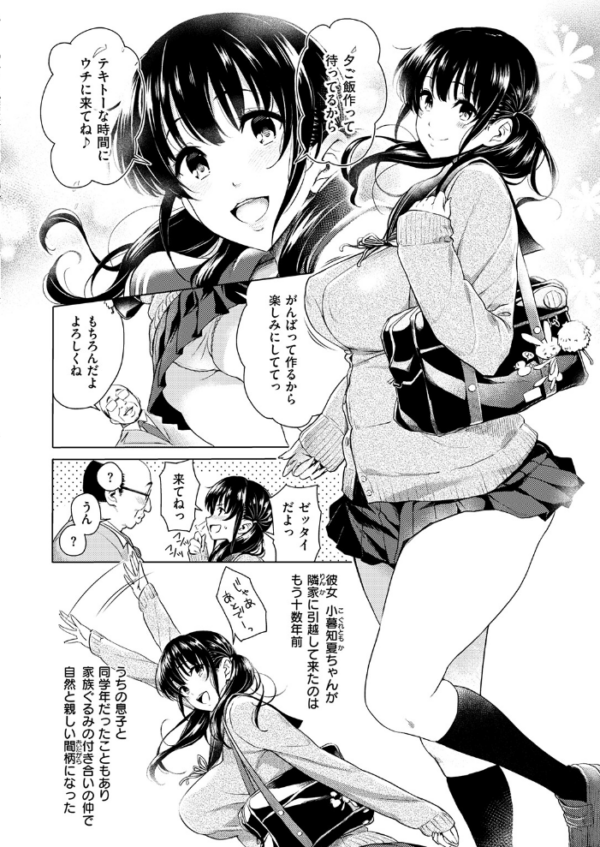 エロ漫画：がぁる ねくすと どあ☆   hitomi サンプル画像