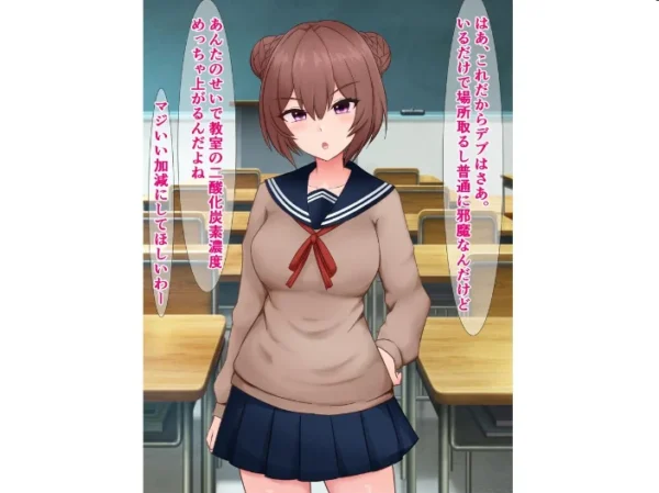 エロ漫画：はあ？ 私たちがブサ男相手に種付けプレスで敗北アクメなんてするわけないんですけど（笑）？　hitomi サンプル画像