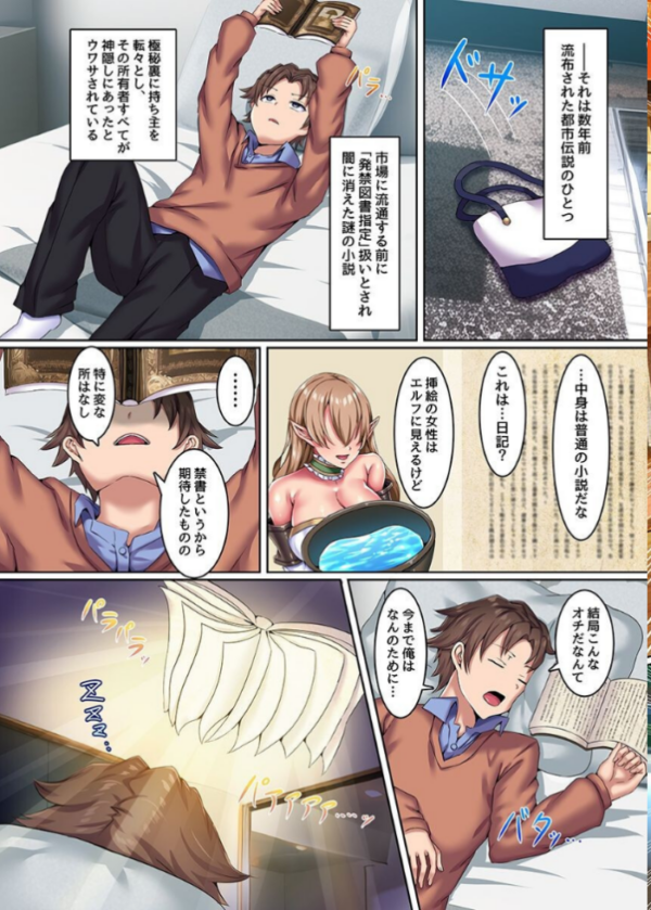 エロ漫画：異世界エルフハーレム〜エロ知識を駆使してエルフの世界でハーレム無双！〜   hitomi サンプル画像