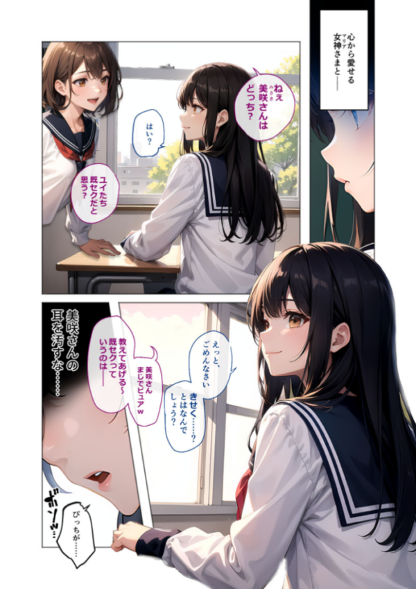 エロ漫画：純愛を踏みにじる淫乱マリア   hitomi サンプル画像