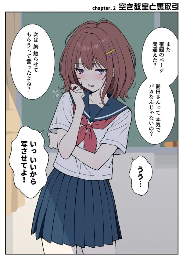 エロ漫画:PEER, SISTER, LOVER, C●●●DHOOD FRIEND 1 hitomi サンプル画像