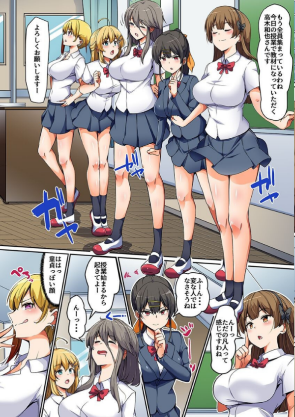 エロ漫画：初めての制服女子たちに種付けセックス体験！積極的な女子たちにハメられる僕   hitomi サンプル画像