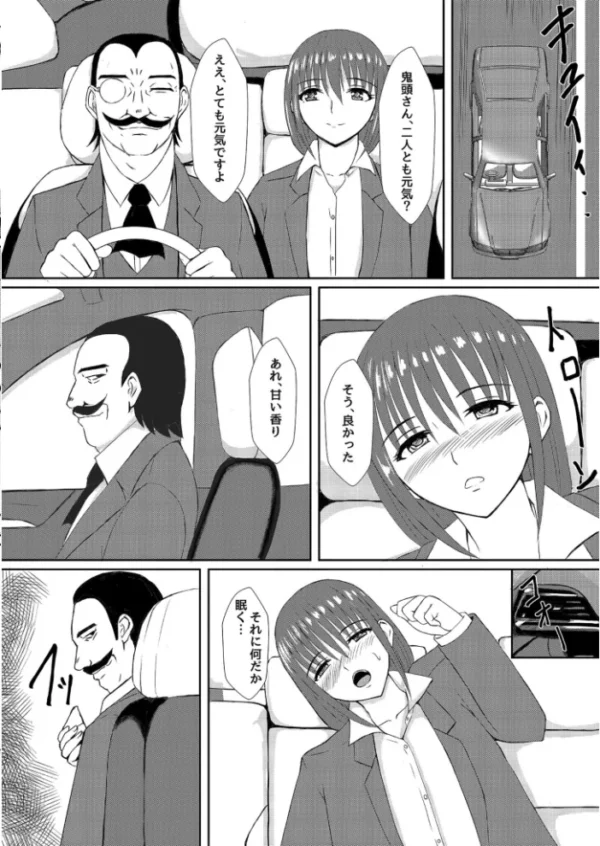エロ漫画：愛してるが故に〜執事の狂喜〜（3）【18禁】   hitomi サンプル画像