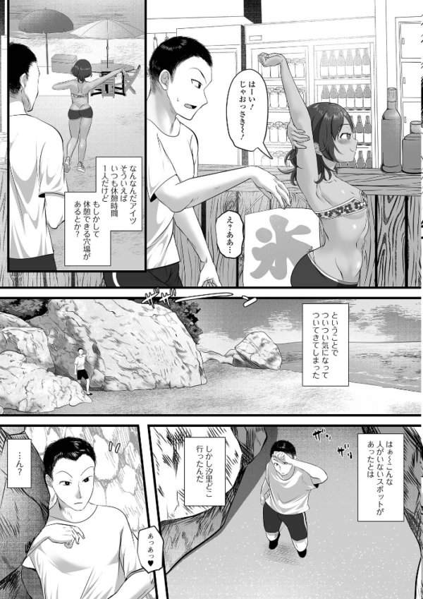 エロ漫画:褐色男の娘の秘め事 〜誰もいない真夏の穴場ビーチで〜 hitomi サンプル画像