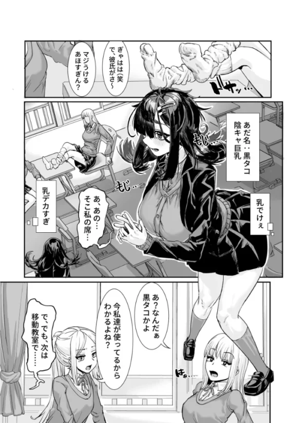 エロ漫画:ムチムチ陰キャに好かれてる hitomi サンプル画像