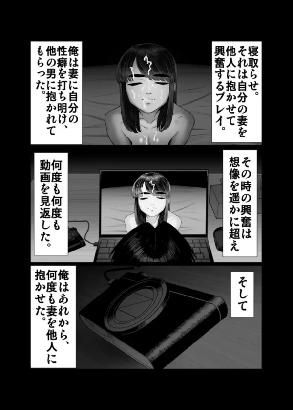 エロ漫画:妻を抱かせる夫達 2 hitomi サンプル画像