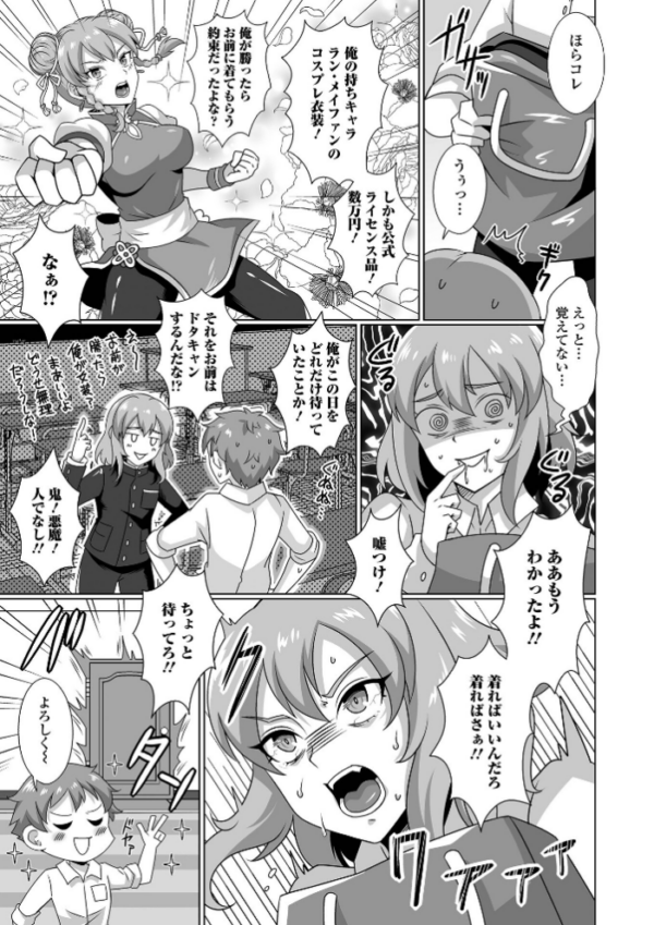 エロ漫画：はおち〜★オス格闘娘   hitomi サンプル画像