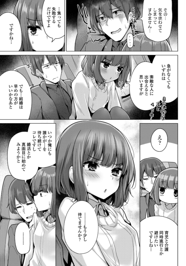 エロ漫画：千瀬さんからは逃げられない   hitomi サンプル画像