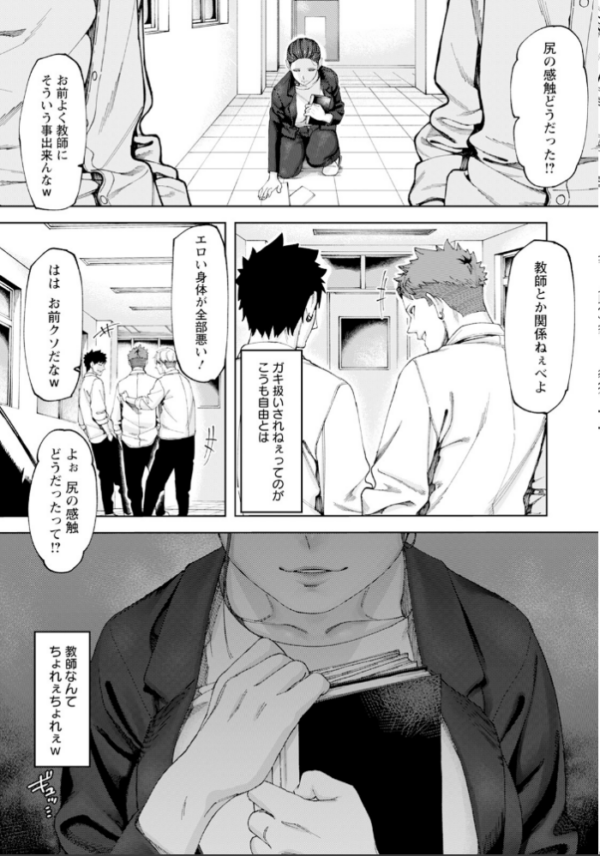 エロ漫画：アラタナカンケイ 【単話】   hitomi サンプル画像