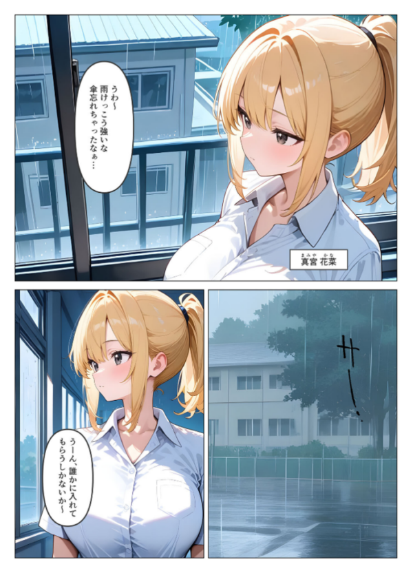 エロ漫画:一軍ギャルが童貞の性●隷にされちゃった モザイク版 hitomi サンプル画像