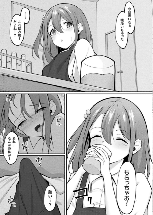 エロ漫画：魔法薬師とふたなり少女【単話】   hitomi サンプル画像