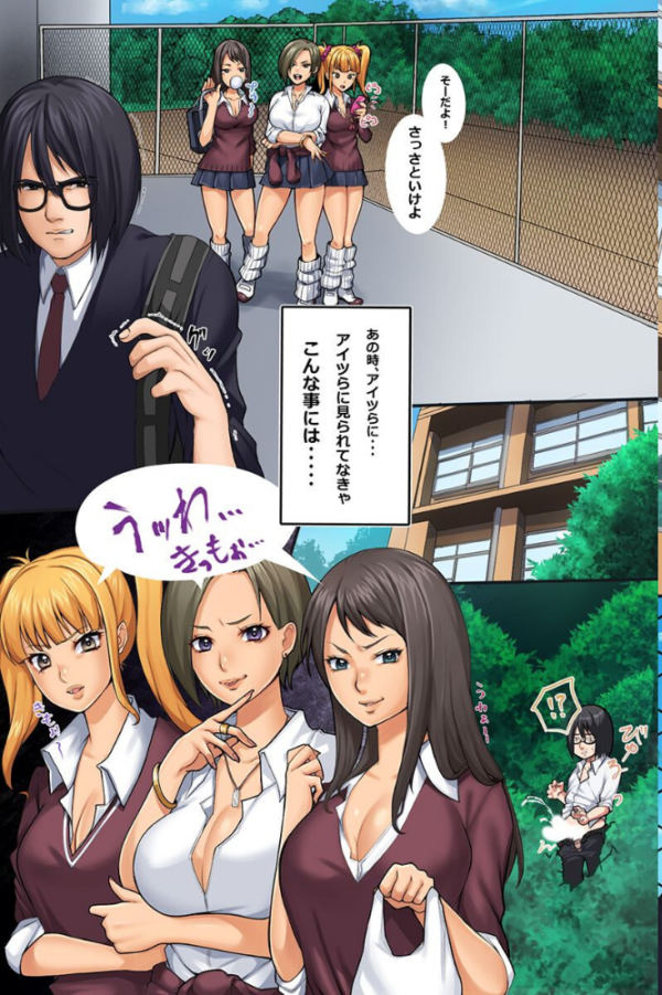 エロ漫画：俺を下僕扱いしてたデカ乳ギャルどもをわからせてハメて媚薬でヤった話   hitomi サンプル画像