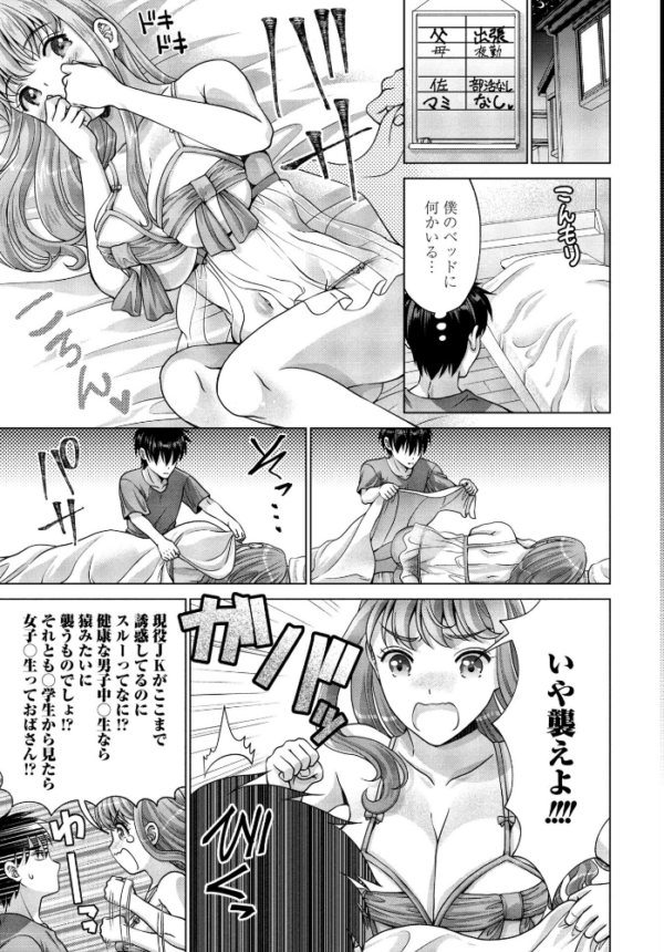 エロ漫画：挑発姉と冷静弟   hitomi サンプル画像