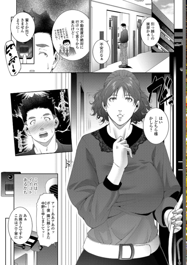 エロ漫画：Web配信月刊隣の気になる奥さん vol.079   hitomi サンプル画像