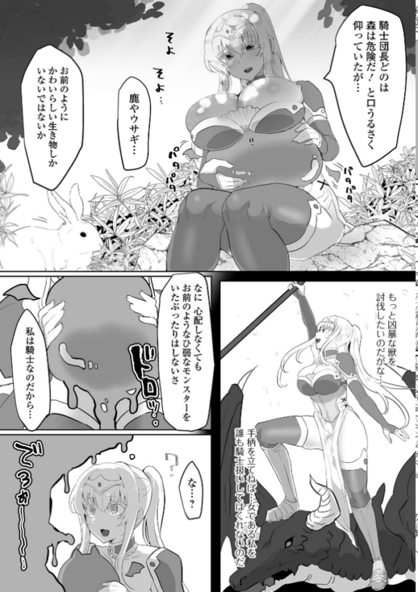 エロ漫画:かわいいスライムにご用心 hitomi サンプル画像