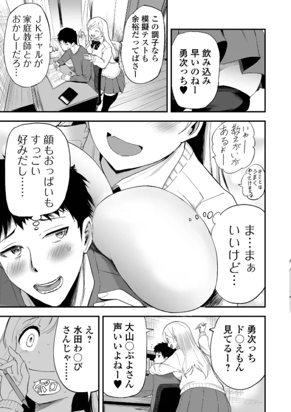 エロ漫画:カテキョJK年齢不詳! hitomi サンプル画像