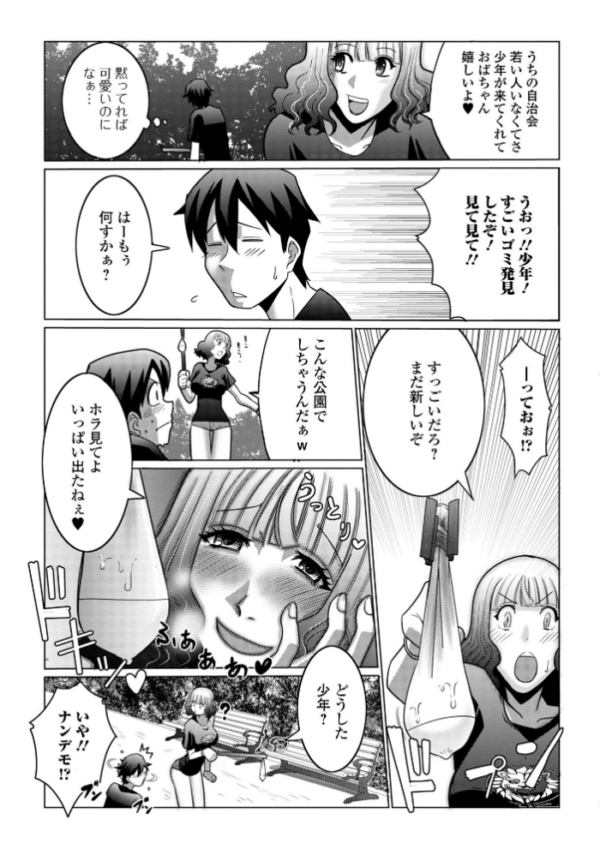 エロ漫画：たまたま奥様ペアルックス   hitomi サンプル画像