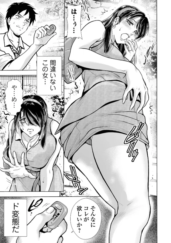 エロ漫画:操り妻は恋をする hitomi サンプル画像