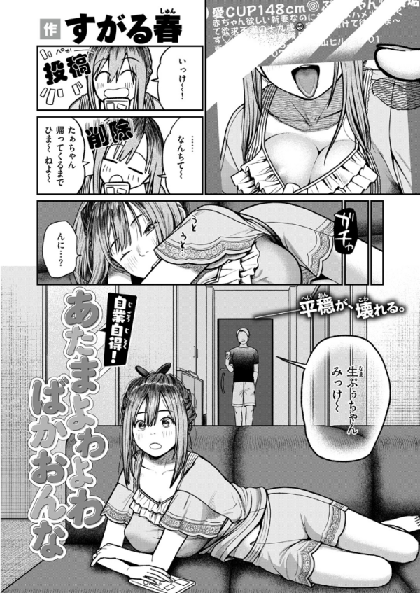 エロ漫画:自業自得! あたまよわよわばかおんな hitomi サンプル画像